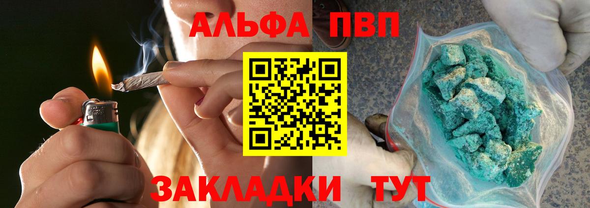 A-PVP Crystall Гагарин