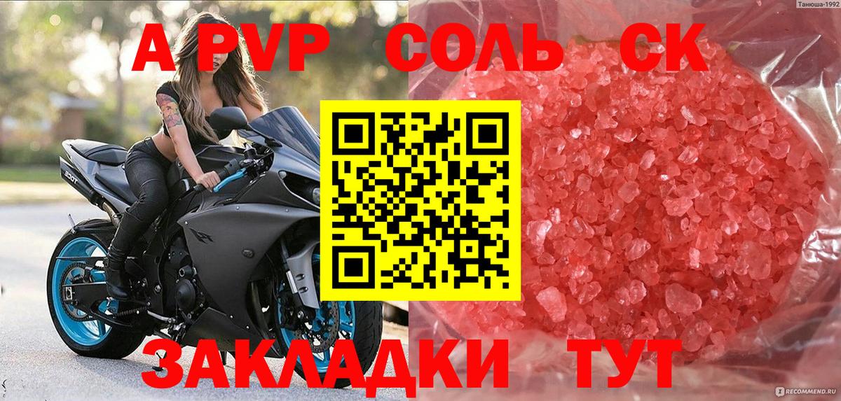 Alpha PVP кристаллы  Alfa_PVP крисы CK  Вход с VPN  Гагарин 