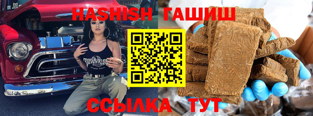 ГАШИШ гашик  Вход с VPN  ГАШ индика сатива  Гагарин 