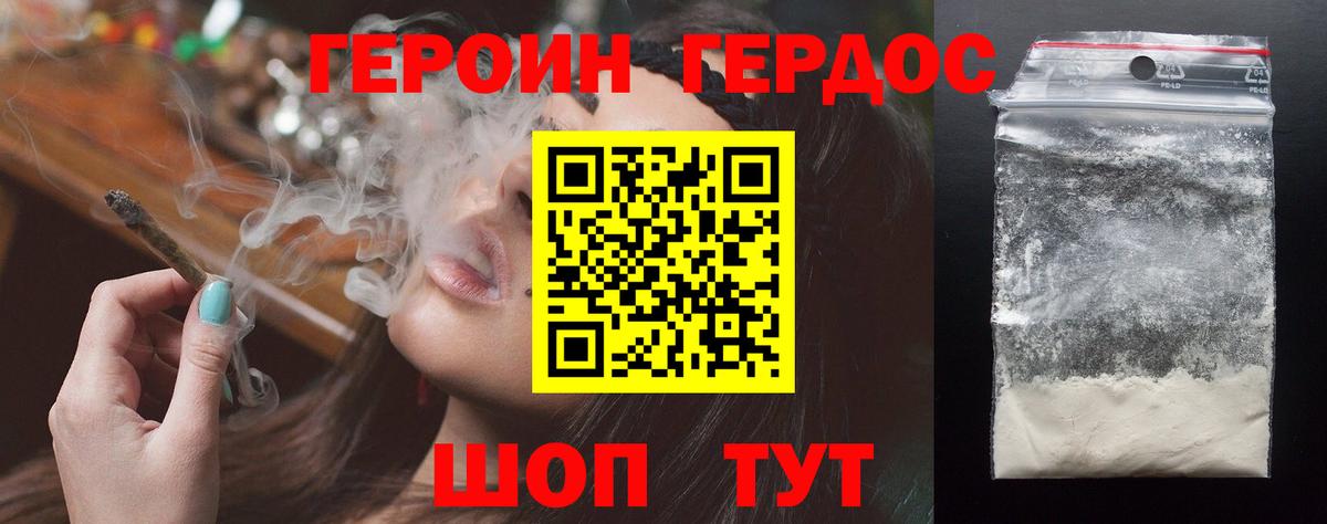 Героин Афган Гагарин