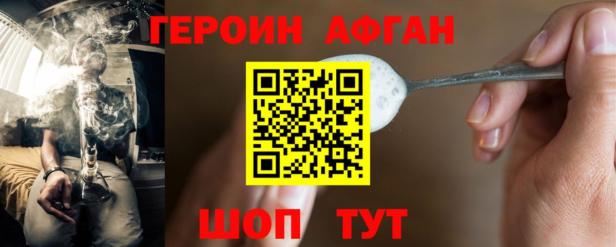 ГЕРОИН хмурый  Вход с VPN  Гагарин 