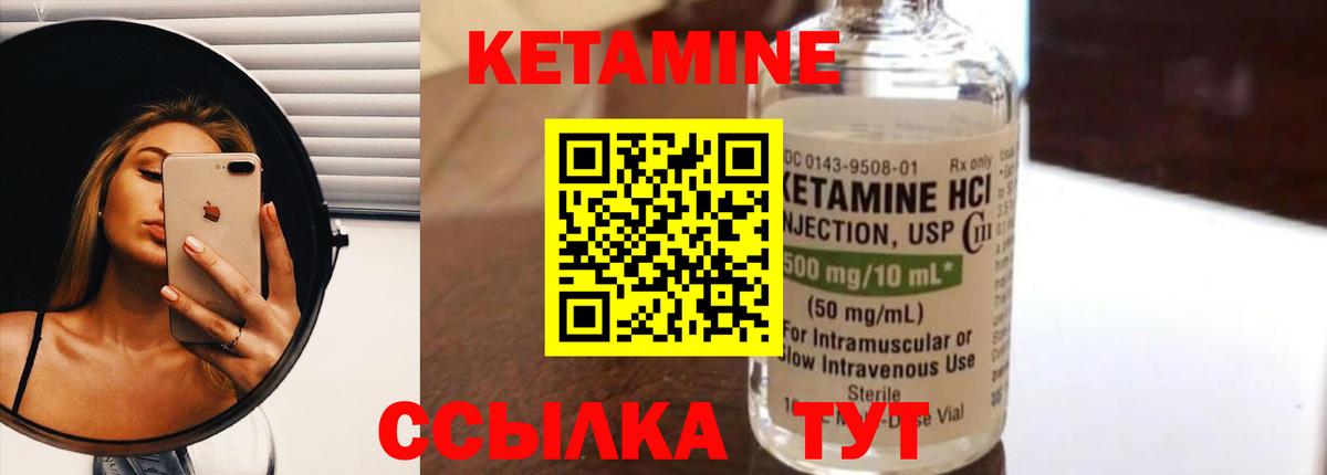 КЕТАМИН ketamine  Вход с VPN  Гагарин  КЕТАМИН ketamine 
