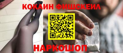 кокаин VHQ Канаш