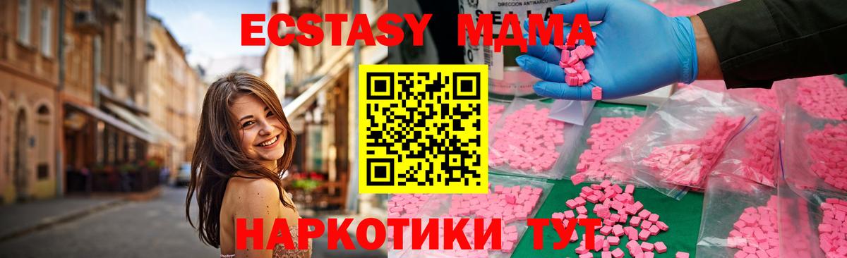 МДМА VHQ  Вход с VPN  Гагарин  MDMA  МДМА crystal 