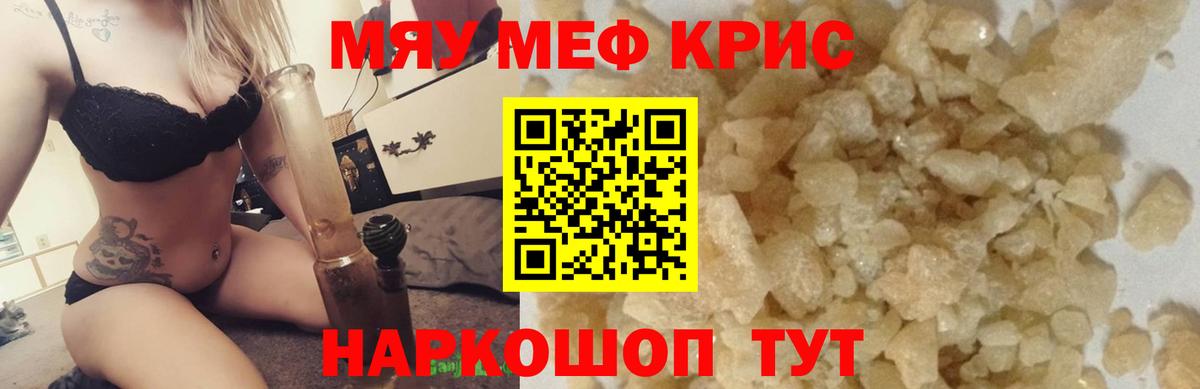 МЕФ  Вход с VPN  Мефедрон VHQ  Меф  Гагарин  Мефедрон мука 