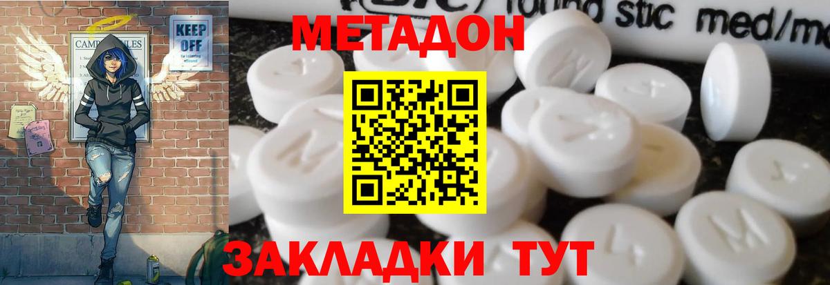 Метадон кристалл  блэк спрут сайт  Гагарин  Метадон кристалл  Вход с VPN 
