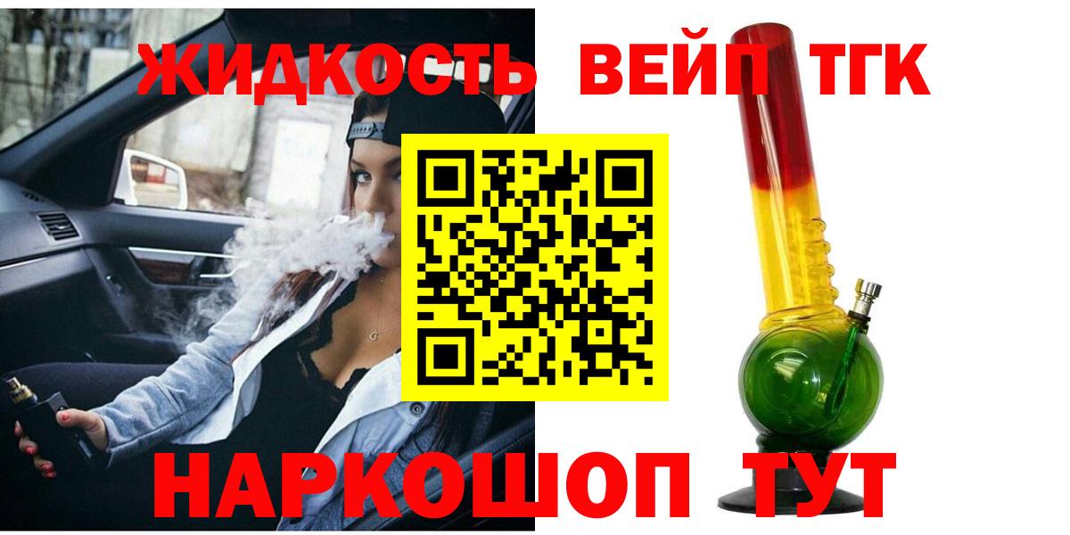 Гагарин  Дистиллят ТГК вейп  Дистиллят ТГК гашишное масло  Вход с VPN 