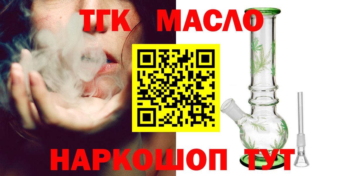 Дистиллят ТГК жижа Гагарин